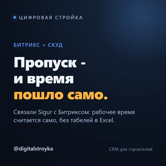 Пропуск - и время пошло само.